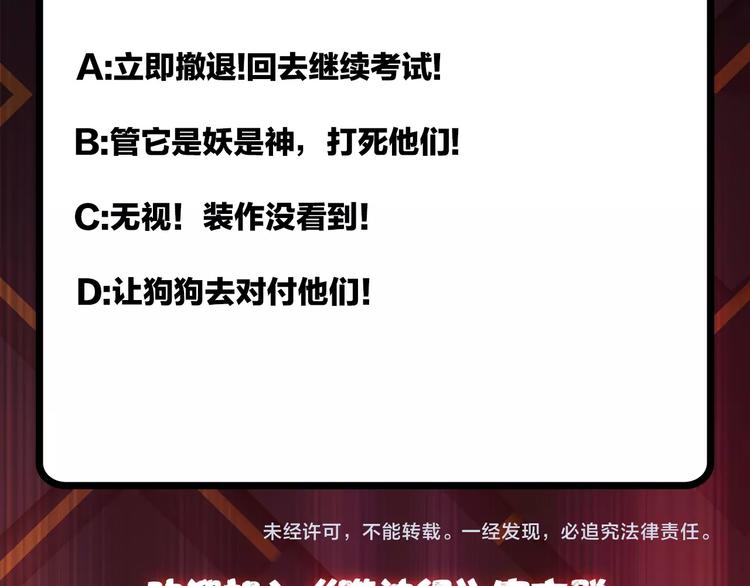 噬神纪韩漫全集-第15话 恶影来袭！无删减无遮挡章节图片 