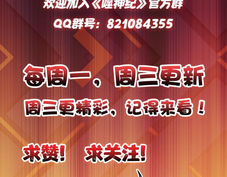 噬神纪韩漫全集-第15话 恶影来袭！无删减无遮挡章节图片 