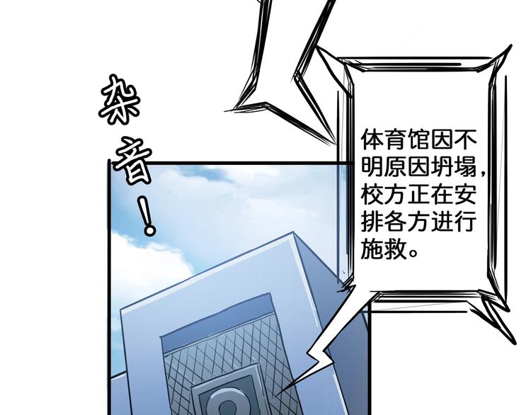 噬神纪韩漫全集-第15话 恶影来袭！无删减无遮挡章节图片 