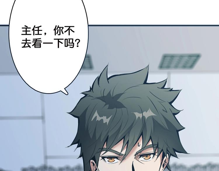 噬神纪韩漫全集-第15话 恶影来袭！无删减无遮挡章节图片 
