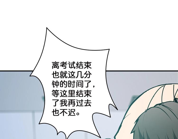 噬神纪韩漫全集-第15话 恶影来袭！无删减无遮挡章节图片 