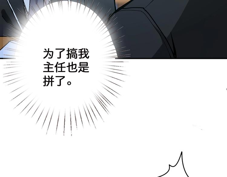 噬神纪韩漫全集-第15话 恶影来袭！无删减无遮挡章节图片 