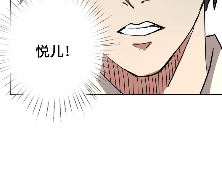 噬神纪韩漫全集-第15话 恶影来袭！无删减无遮挡章节图片 