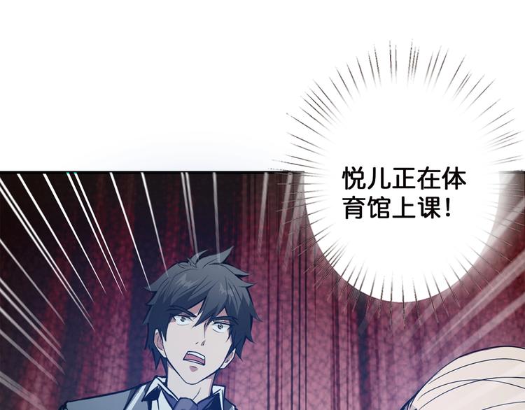 噬神纪韩漫全集-第15话 恶影来袭！无删减无遮挡章节图片 