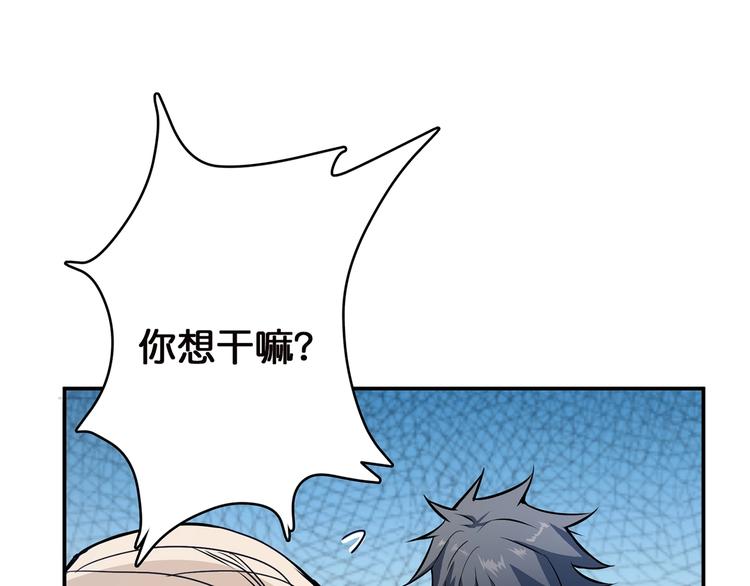 噬神纪韩漫全集-第15话 恶影来袭！无删减无遮挡章节图片 
