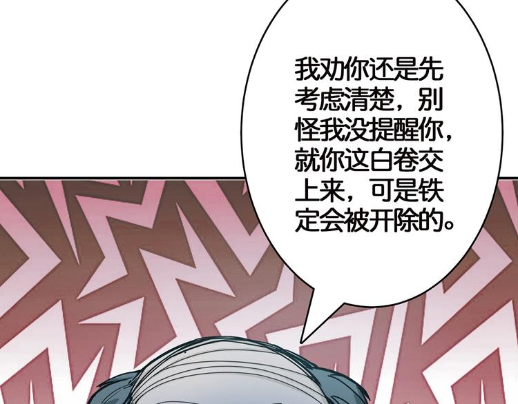 噬神纪韩漫全集-第15话 恶影来袭！无删减无遮挡章节图片 