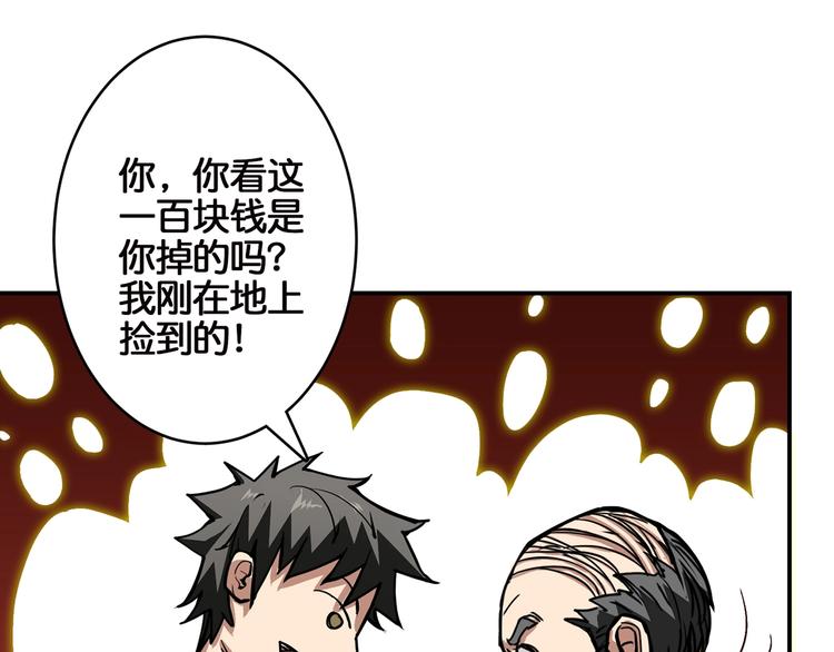 噬神纪韩漫全集-第15话 恶影来袭！无删减无遮挡章节图片 