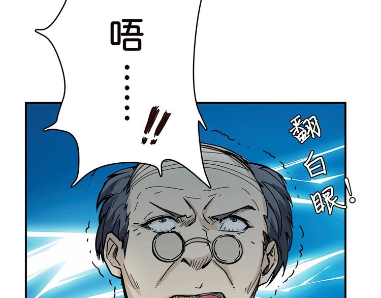 噬神纪韩漫全集-第15话 恶影来袭！无删减无遮挡章节图片 