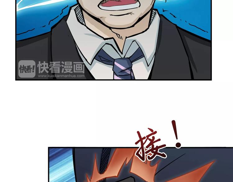 噬神纪韩漫全集-第15话 恶影来袭！无删减无遮挡章节图片 