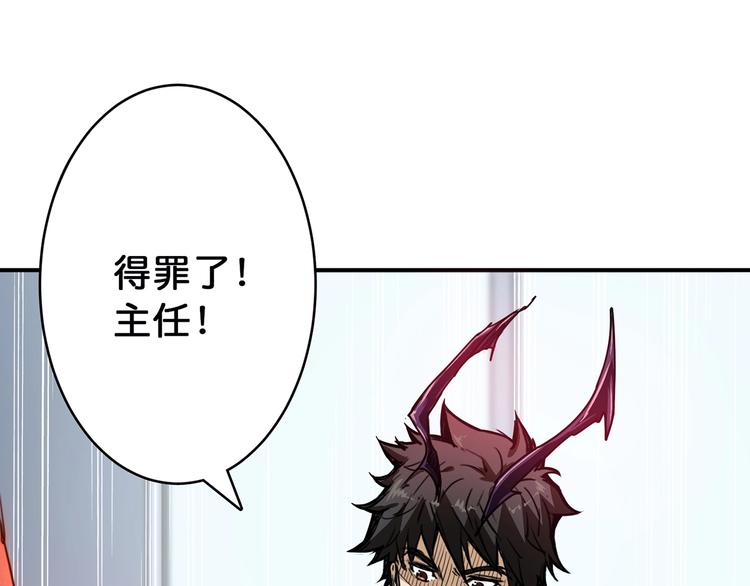 噬神纪韩漫全集-第15话 恶影来袭！无删减无遮挡章节图片 