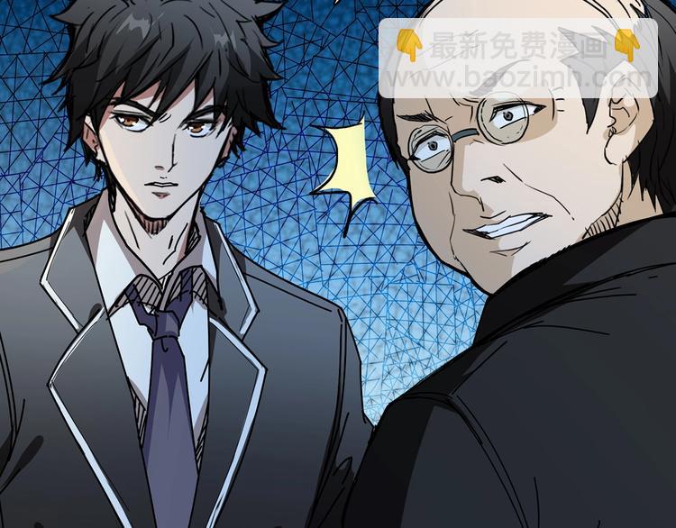 噬神纪韩漫全集-第15话 恶影来袭！无删减无遮挡章节图片 