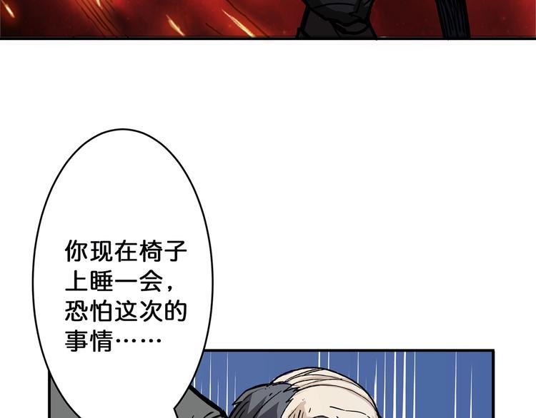 噬神纪韩漫全集-第15话 恶影来袭！无删减无遮挡章节图片 