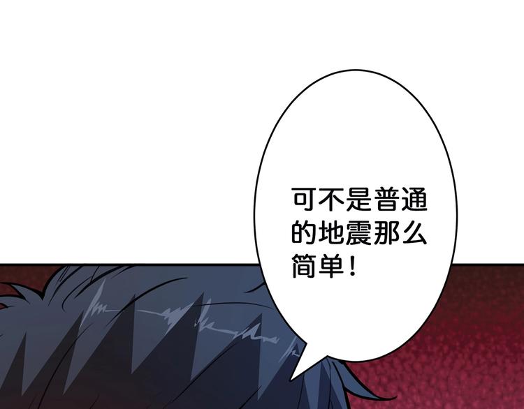 噬神纪韩漫全集-第15话 恶影来袭！无删减无遮挡章节图片 