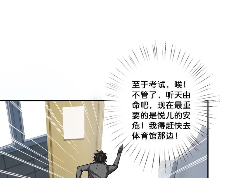 噬神纪韩漫全集-第15话 恶影来袭！无删减无遮挡章节图片 