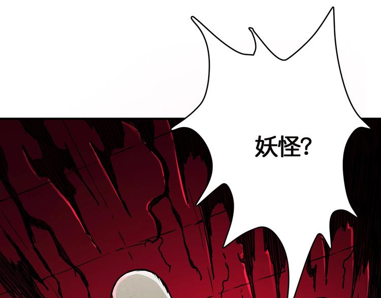 噬神纪韩漫全集-第15话 恶影来袭！无删减无遮挡章节图片 