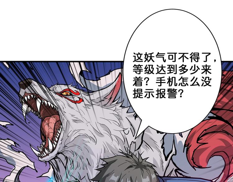 噬神纪韩漫全集-第159话 蜘蛛小姐姐终极形态无删减无遮挡章节图片 