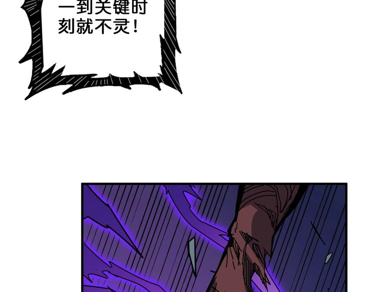 噬神纪韩漫全集-第159话 蜘蛛小姐姐终极形态无删减无遮挡章节图片 