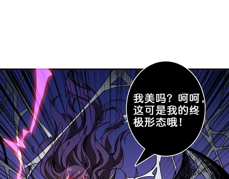噬神纪韩漫全集-第159话 蜘蛛小姐姐终极形态无删减无遮挡章节图片 