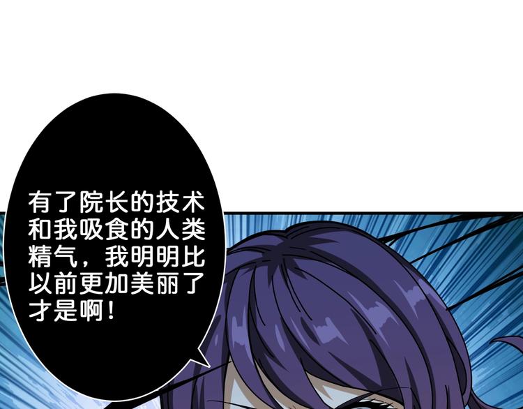 噬神纪韩漫全集-第159话 蜘蛛小姐姐终极形态无删减无遮挡章节图片 