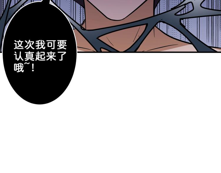 噬神纪韩漫全集-第159话 蜘蛛小姐姐终极形态无删减无遮挡章节图片 
