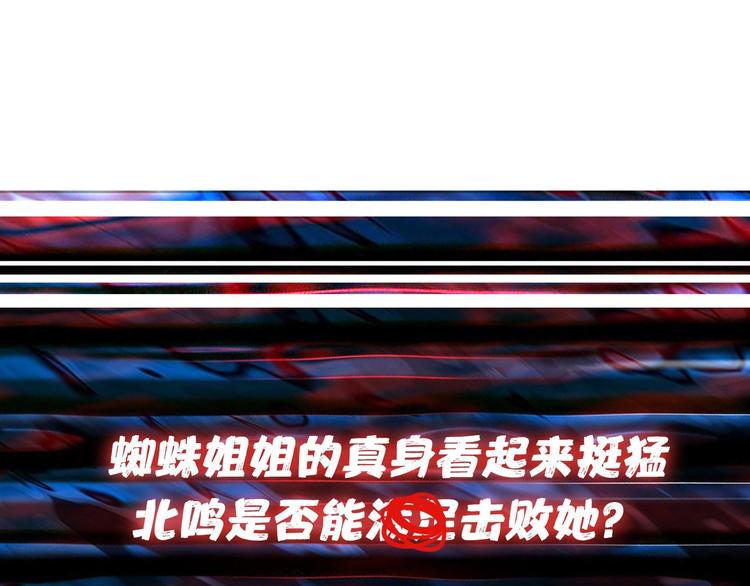 噬神纪韩漫全集-第159话 蜘蛛小姐姐终极形态无删减无遮挡章节图片 