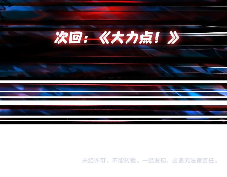 噬神纪韩漫全集-第159话 蜘蛛小姐姐终极形态无删减无遮挡章节图片 