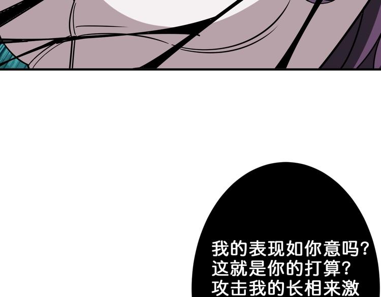 噬神纪韩漫全集-第159话 蜘蛛小姐姐终极形态无删减无遮挡章节图片 