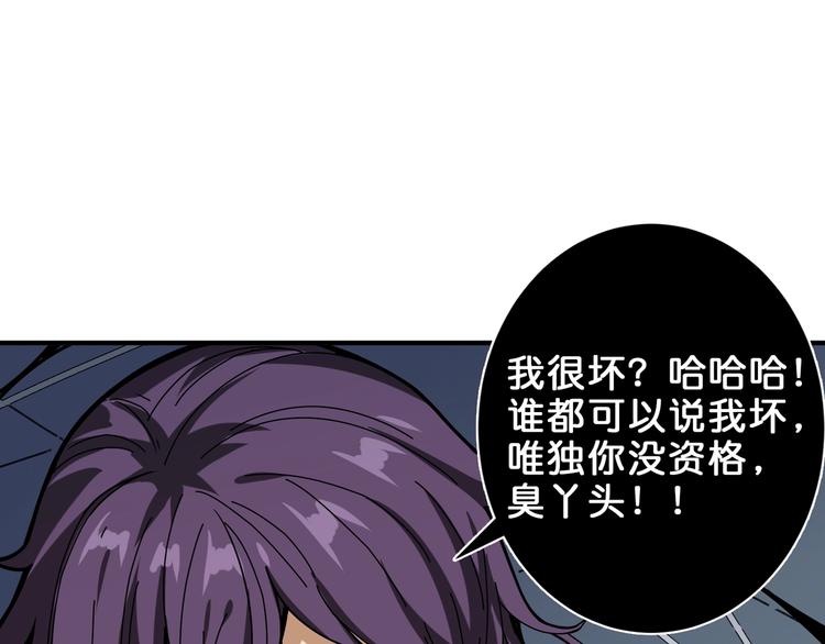 噬神纪韩漫全集-第159话 蜘蛛小姐姐终极形态无删减无遮挡章节图片 
