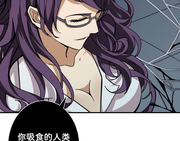 噬神纪韩漫全集-第159话 蜘蛛小姐姐终极形态无删减无遮挡章节图片 