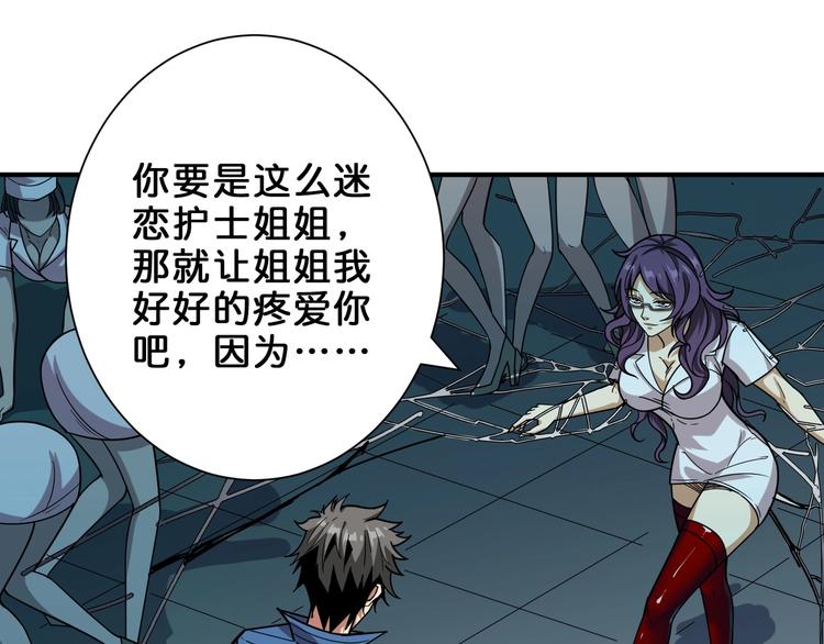 噬神纪韩漫全集-第159话 蜘蛛小姐姐终极形态无删减无遮挡章节图片 