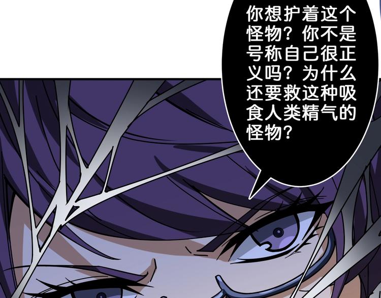 噬神纪韩漫全集-第159话 蜘蛛小姐姐终极形态无删减无遮挡章节图片 