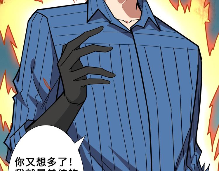 噬神纪韩漫全集-第159话 蜘蛛小姐姐终极形态无删减无遮挡章节图片 