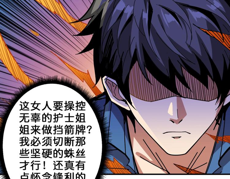 噬神纪韩漫全集-第159话 蜘蛛小姐姐终极形态无删减无遮挡章节图片 