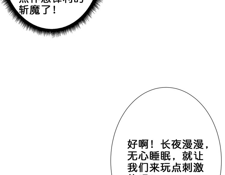 噬神纪韩漫全集-第159话 蜘蛛小姐姐终极形态无删减无遮挡章节图片 