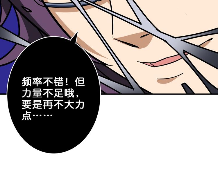 噬神纪韩漫全集-第159话 蜘蛛小姐姐终极形态无删减无遮挡章节图片 
