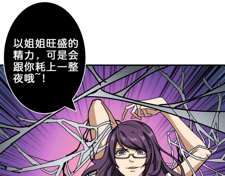 噬神纪韩漫全集-第159话 蜘蛛小姐姐终极形态无删减无遮挡章节图片 