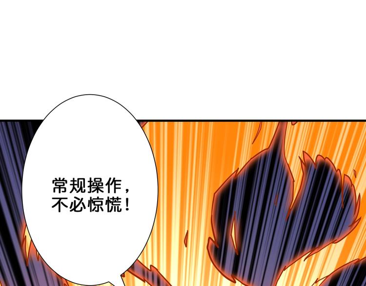 噬神纪韩漫全集-第159话 蜘蛛小姐姐终极形态无删减无遮挡章节图片 
