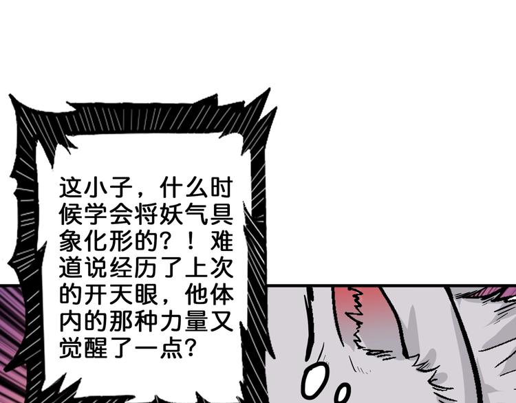 噬神纪韩漫全集-第159话 蜘蛛小姐姐终极形态无删减无遮挡章节图片 