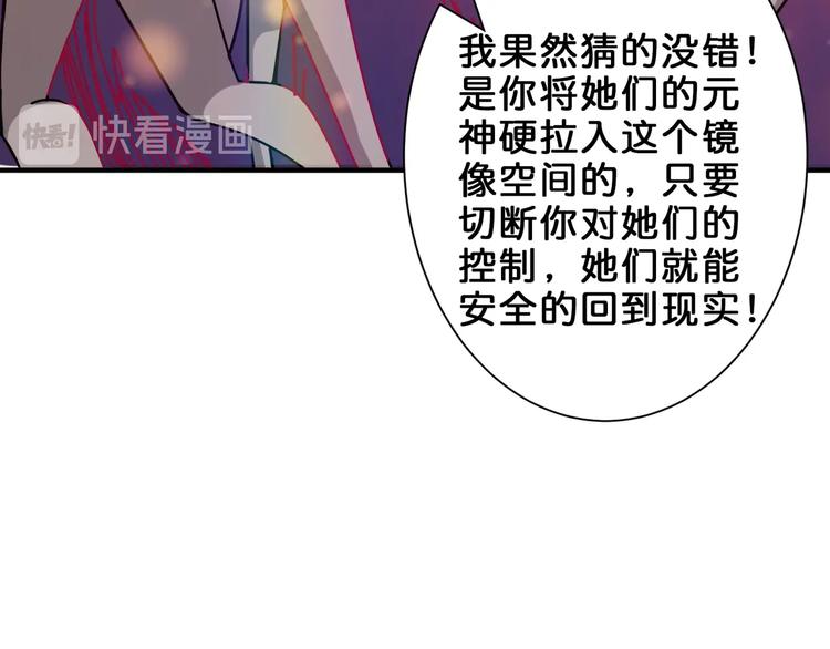 噬神纪韩漫全集-第159话 蜘蛛小姐姐终极形态无删减无遮挡章节图片 
