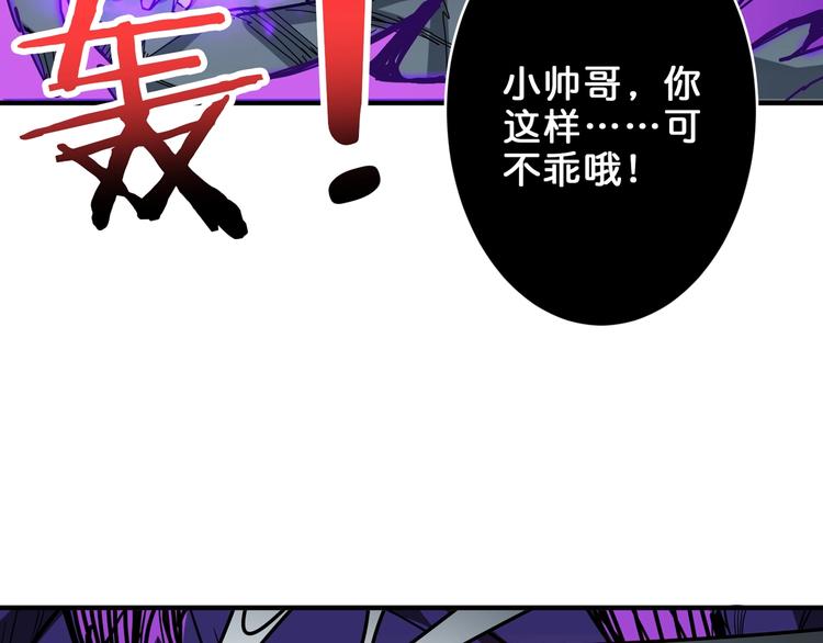 噬神纪韩漫全集-第159话 蜘蛛小姐姐终极形态无删减无遮挡章节图片 