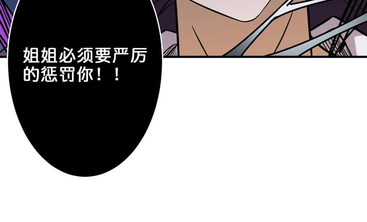 噬神纪韩漫全集-第159话 蜘蛛小姐姐终极形态无删减无遮挡章节图片 