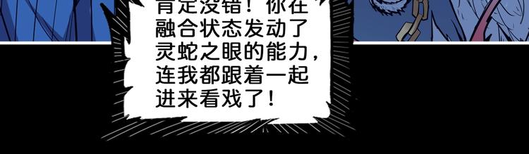 噬神纪韩漫全集-第160话 击倒蜘蛛小姐姐无删减无遮挡章节图片 