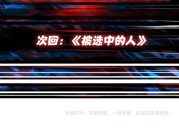 噬神纪韩漫全集-第160话 击倒蜘蛛小姐姐无删减无遮挡章节图片 