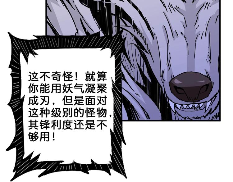 噬神纪韩漫全集-第160话 击倒蜘蛛小姐姐无删减无遮挡章节图片 