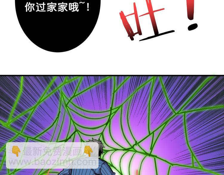 噬神纪韩漫全集-第160话 击倒蜘蛛小姐姐无删减无遮挡章节图片 