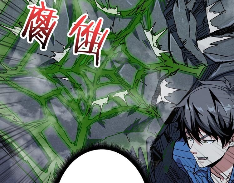 噬神纪韩漫全集-第160话 击倒蜘蛛小姐姐无删减无遮挡章节图片 