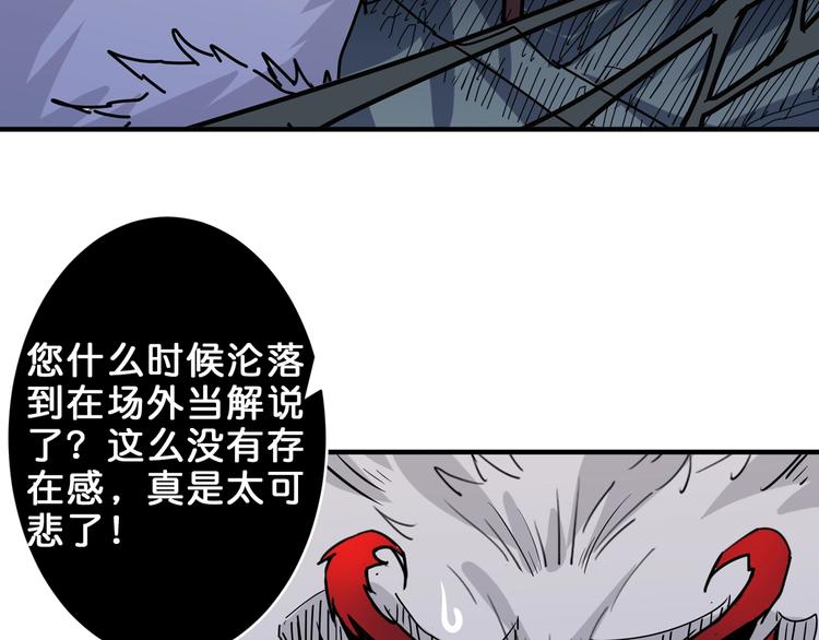 噬神纪韩漫全集-第160话 击倒蜘蛛小姐姐无删减无遮挡章节图片 