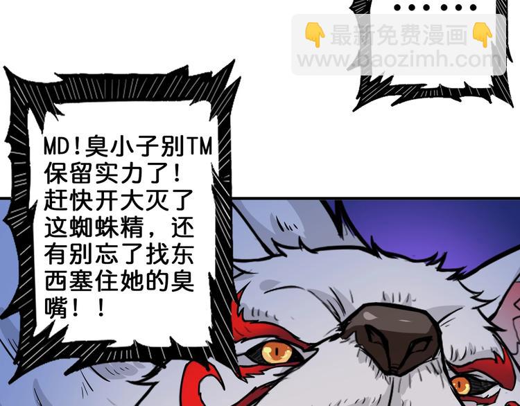 噬神纪韩漫全集-第160话 击倒蜘蛛小姐姐无删减无遮挡章节图片 