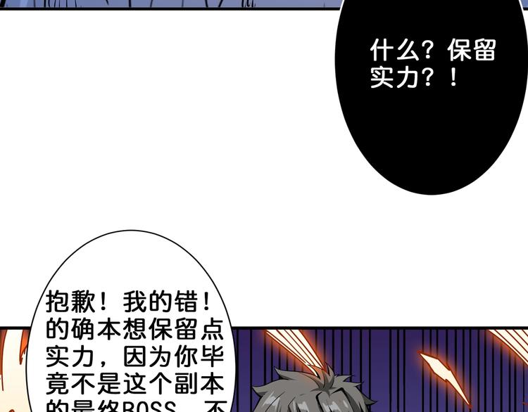 噬神纪韩漫全集-第160话 击倒蜘蛛小姐姐无删减无遮挡章节图片 