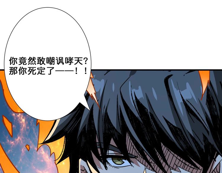 噬神纪韩漫全集-第160话 击倒蜘蛛小姐姐无删减无遮挡章节图片 